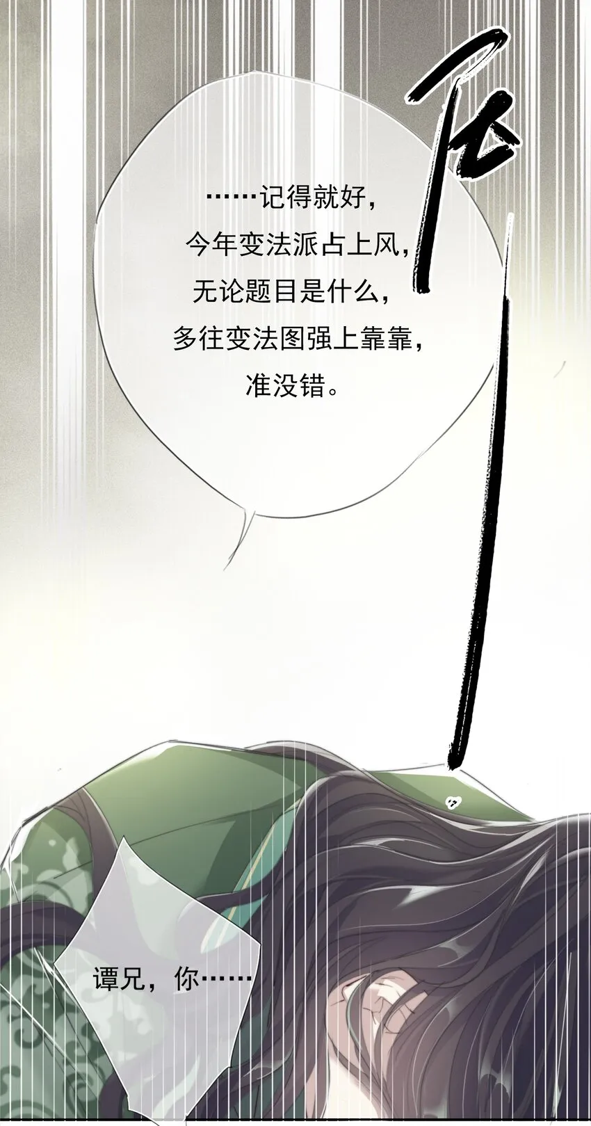 039 相信你 第17页
