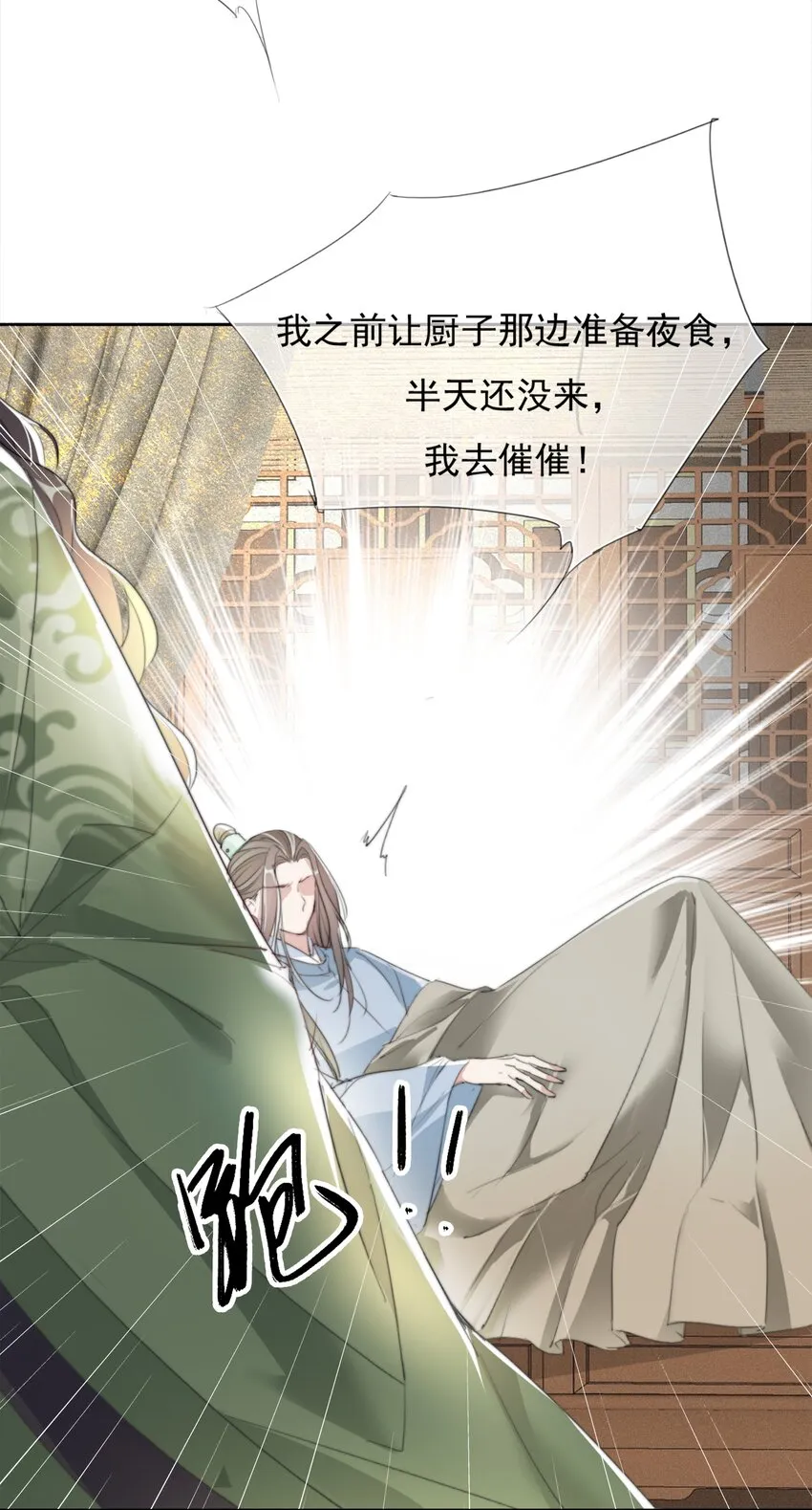 039 相信你 第18页