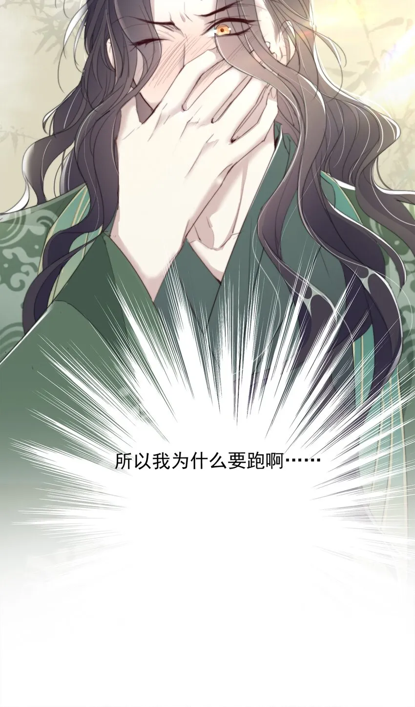 039 相信你 第21页