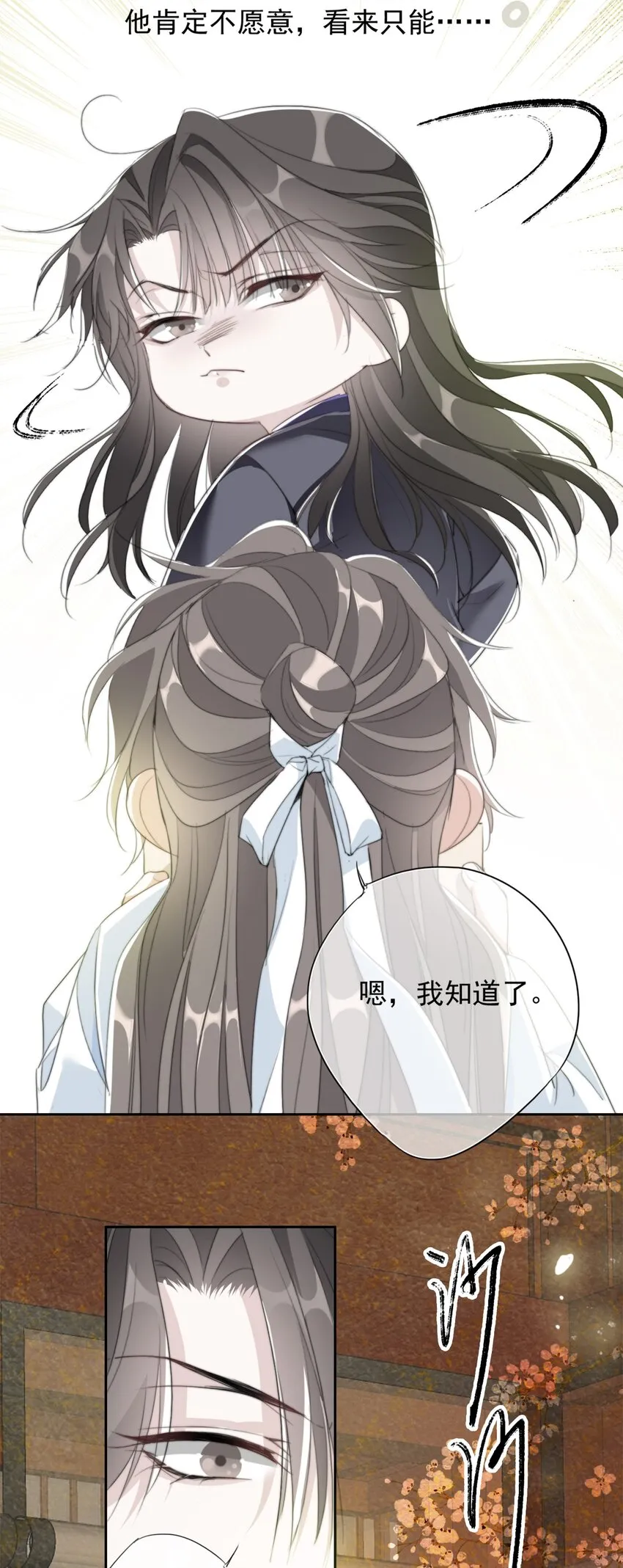 039 相信你 第27页