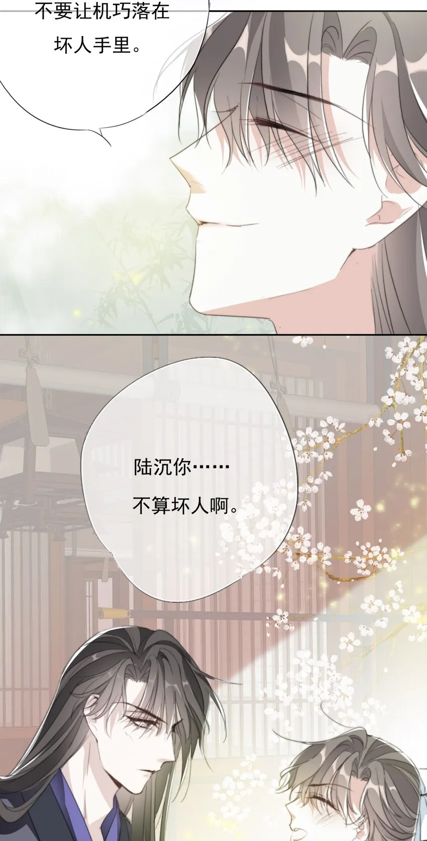 039 相信你 第29页