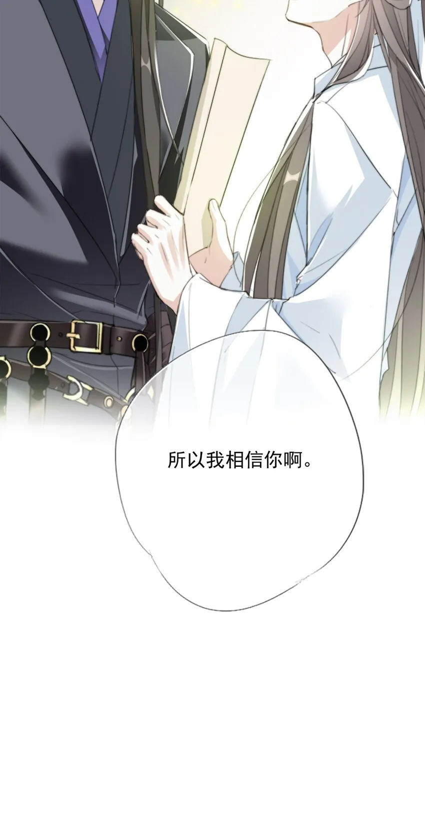 039 相信你 第30页
