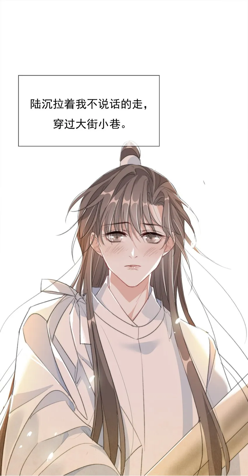 038 扶风歌 第12页