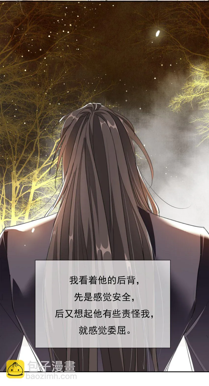 038 扶风歌 第13页