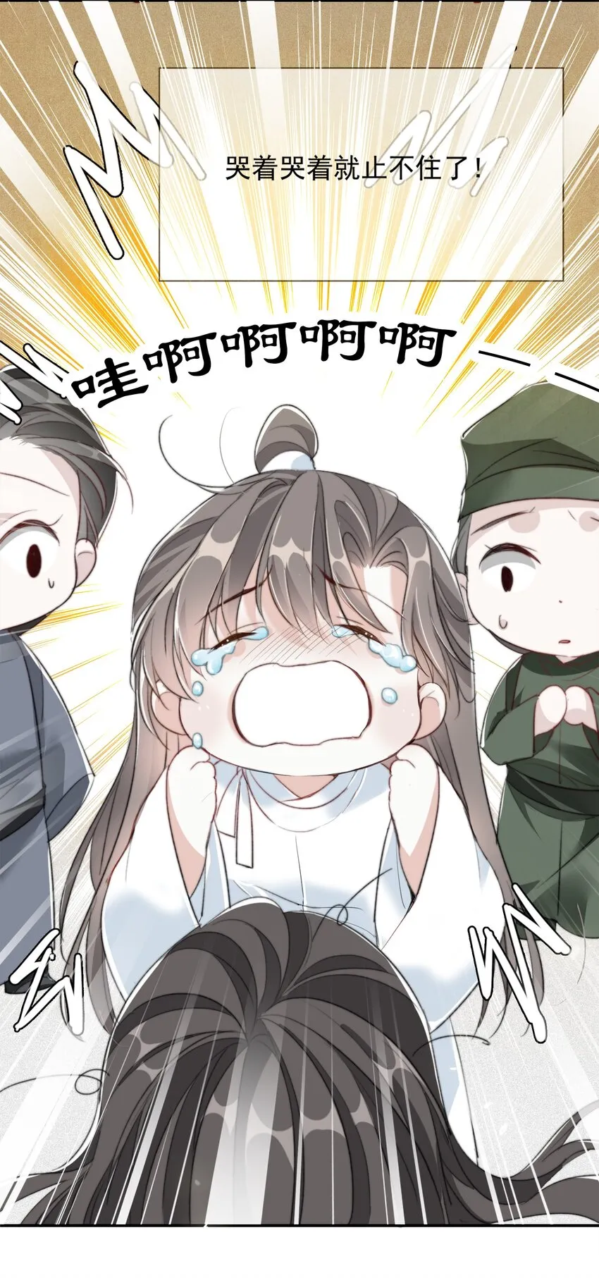 038 扶风歌 第16页