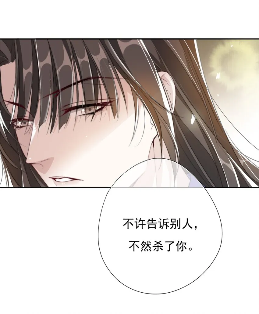 038 扶风歌 第25页