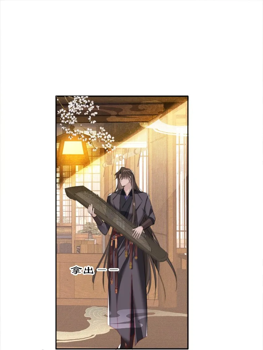 038 扶风歌 第27页