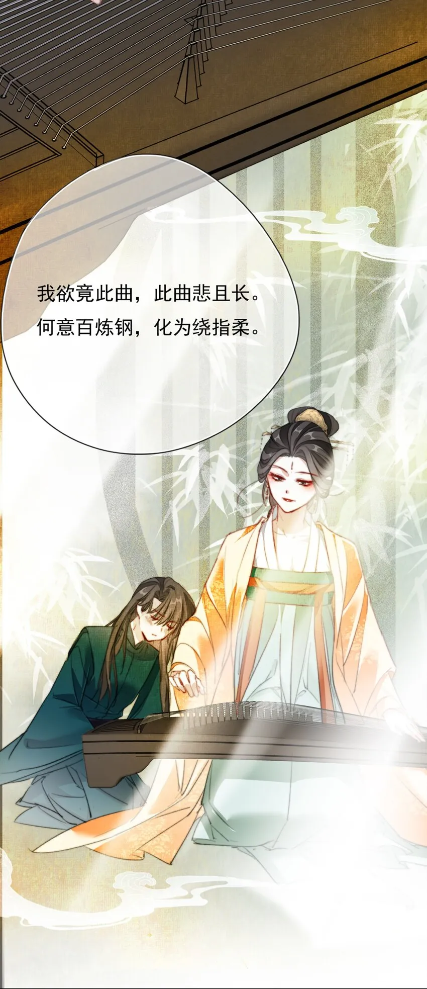 038 扶风歌 第30页