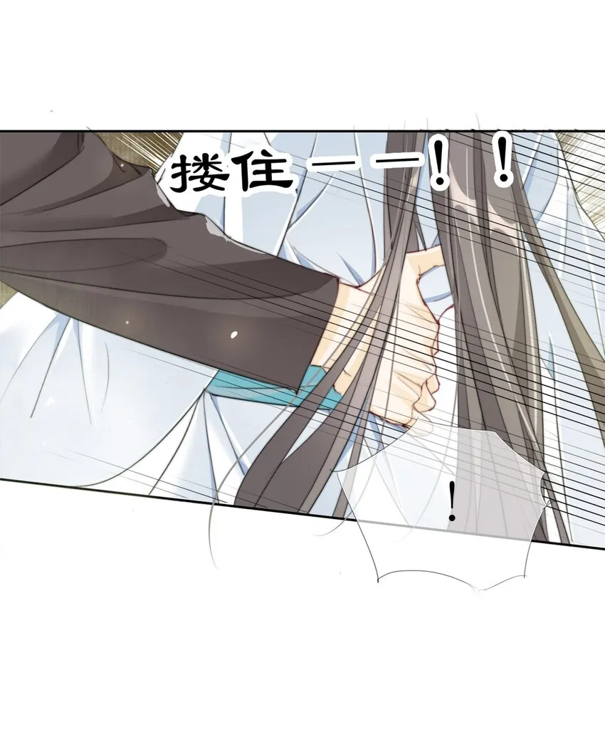 037 再相逢 第6页