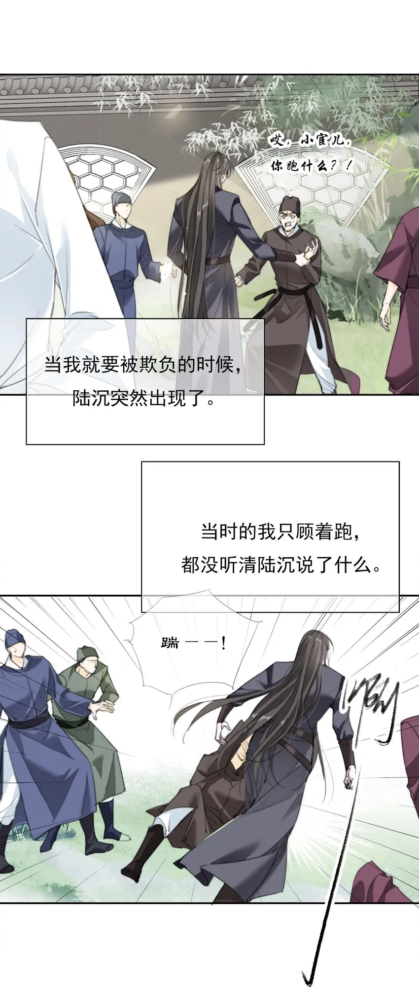 037 再相逢 第23页