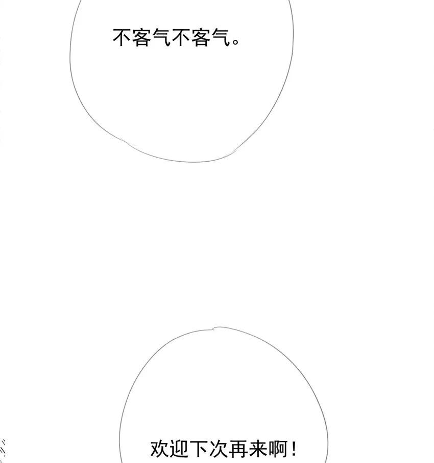 036 贺平安赚钱 第17页
