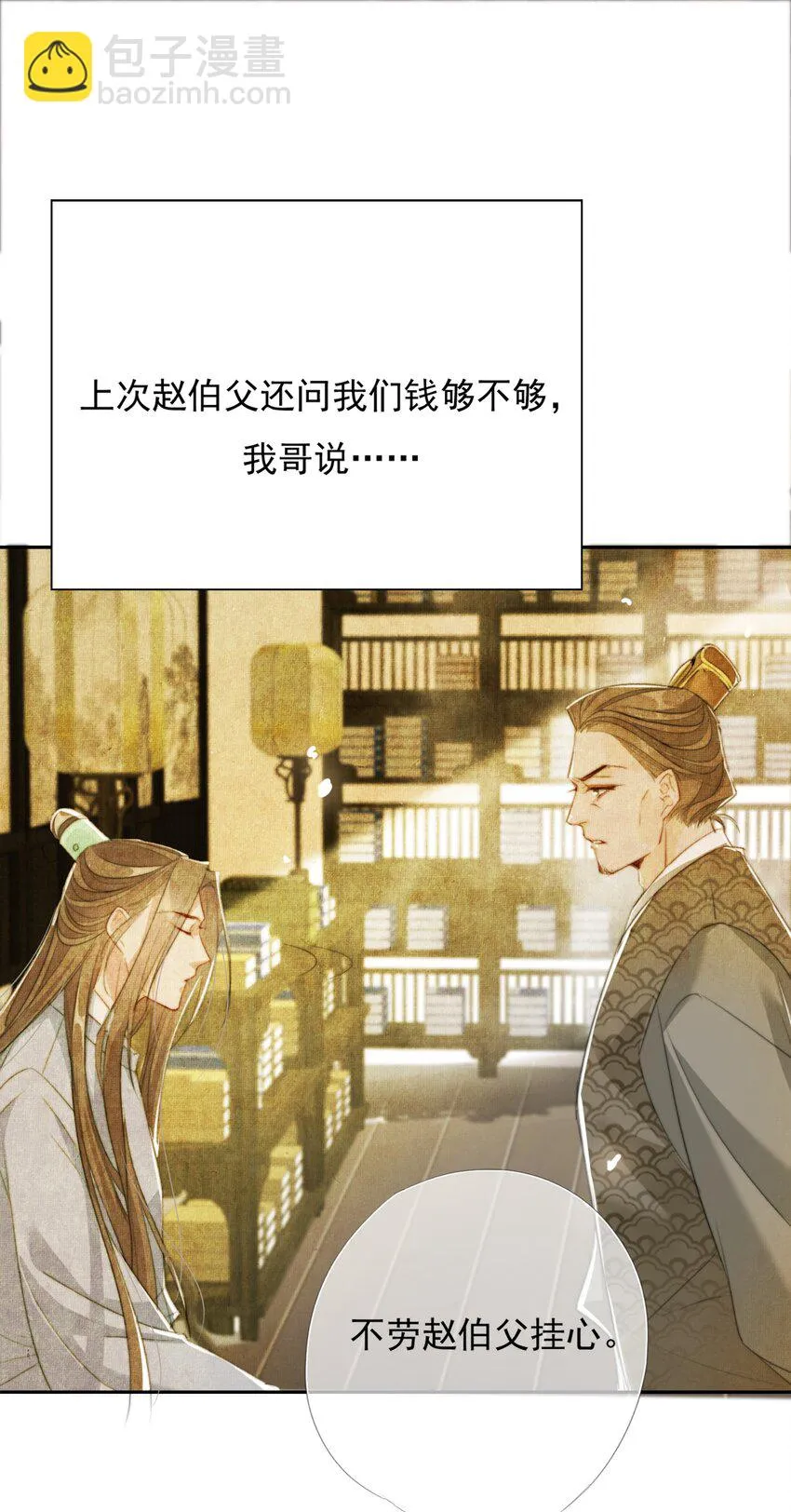 036 贺平安赚钱 第19页