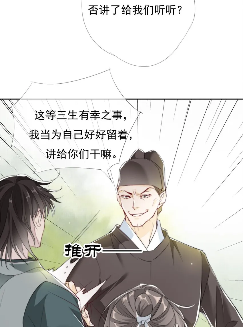 036 贺平安赚钱 第29页