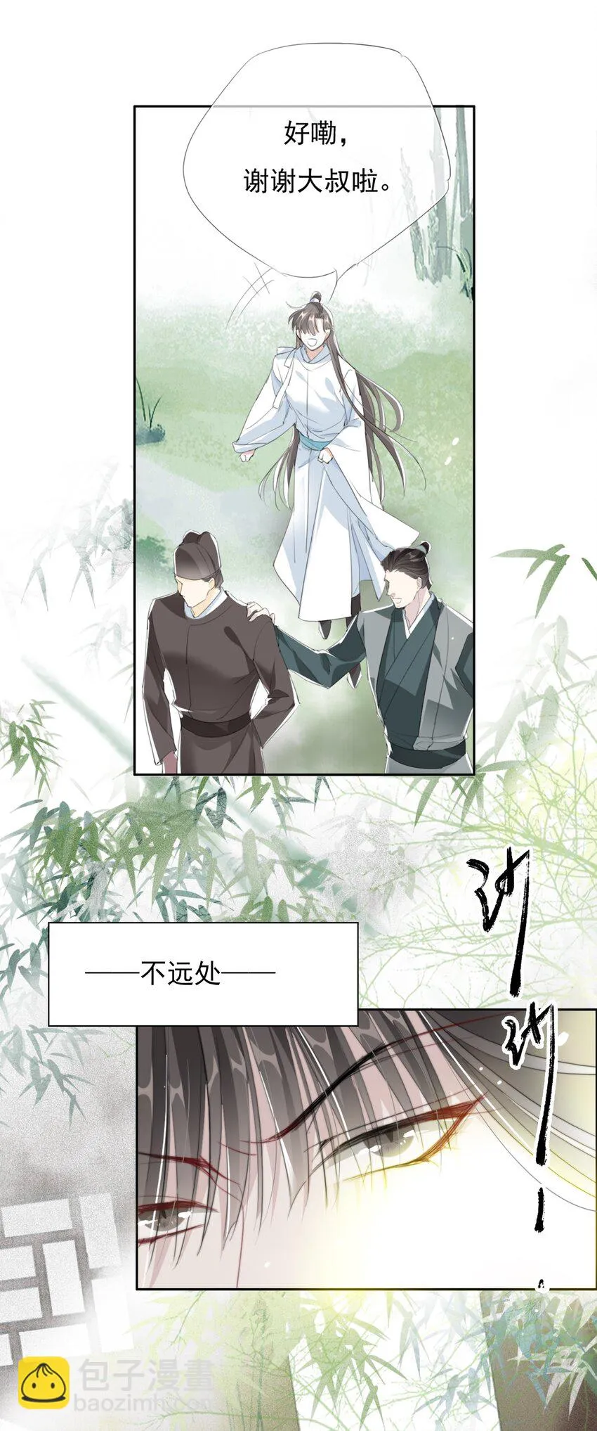 036 贺平安赚钱 第33页