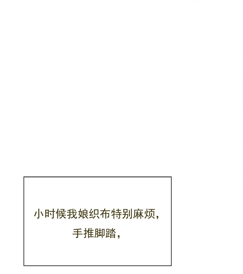 035 弃之与取之 第10页