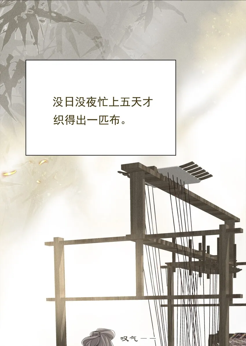 035 弃之与取之 第12页