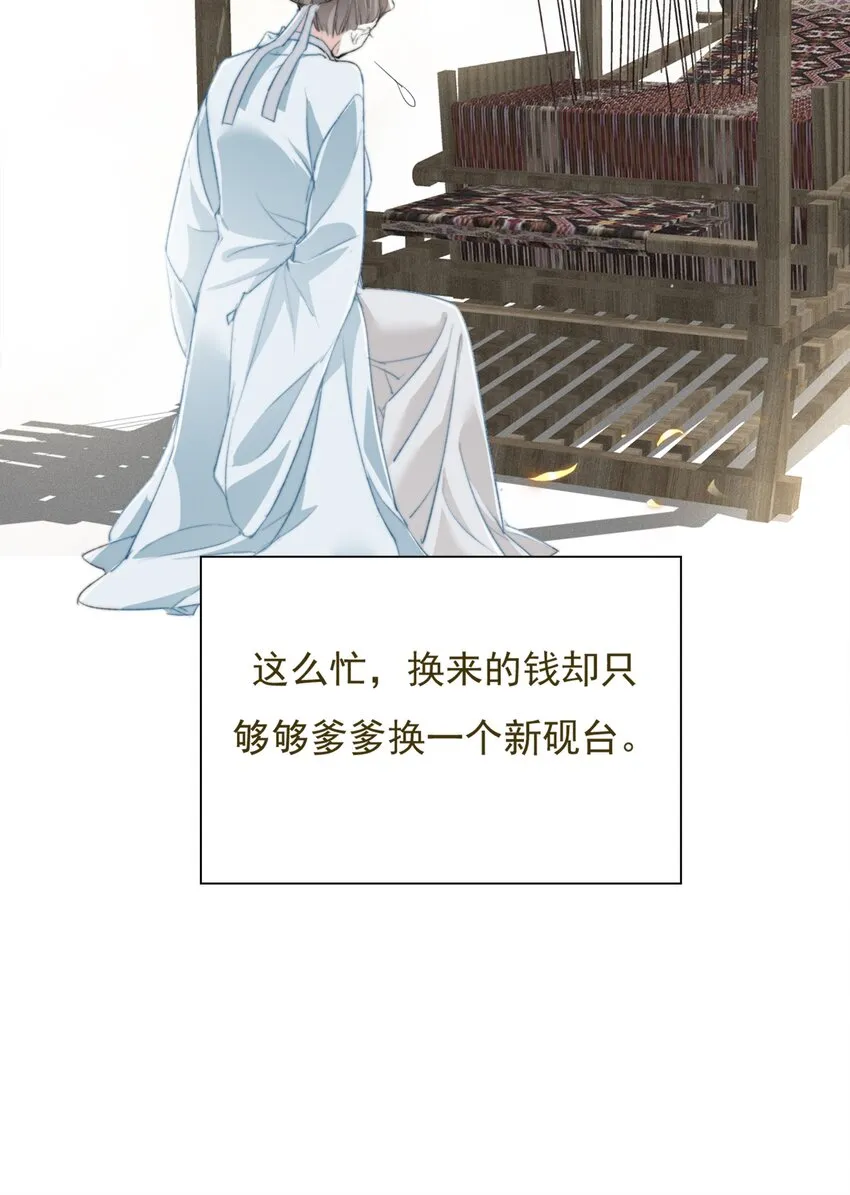 035 弃之与取之 第13页