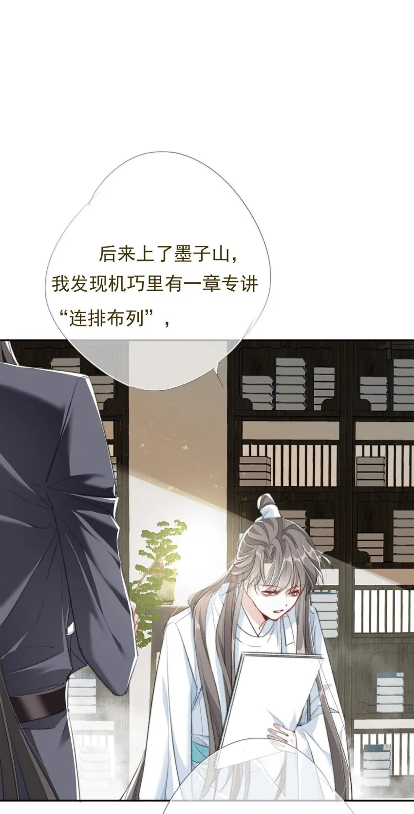 035 弃之与取之 第14页