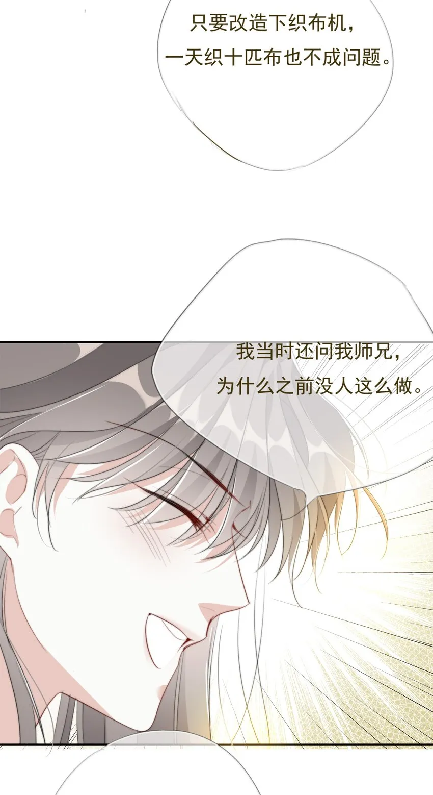 035 弃之与取之 第15页
