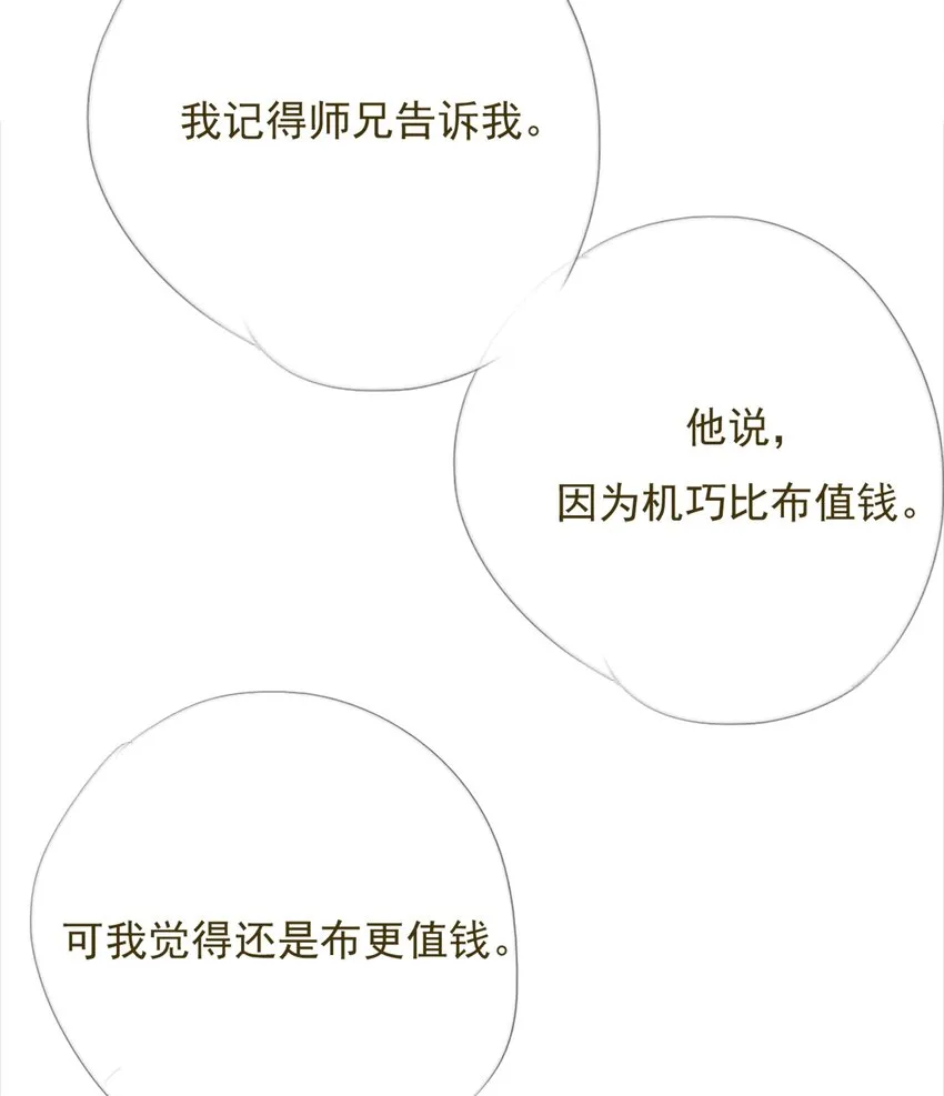 035 弃之与取之 第16页
