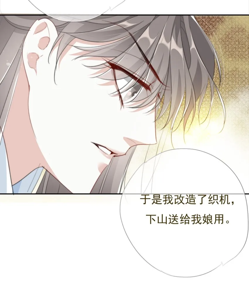 035 弃之与取之 第17页