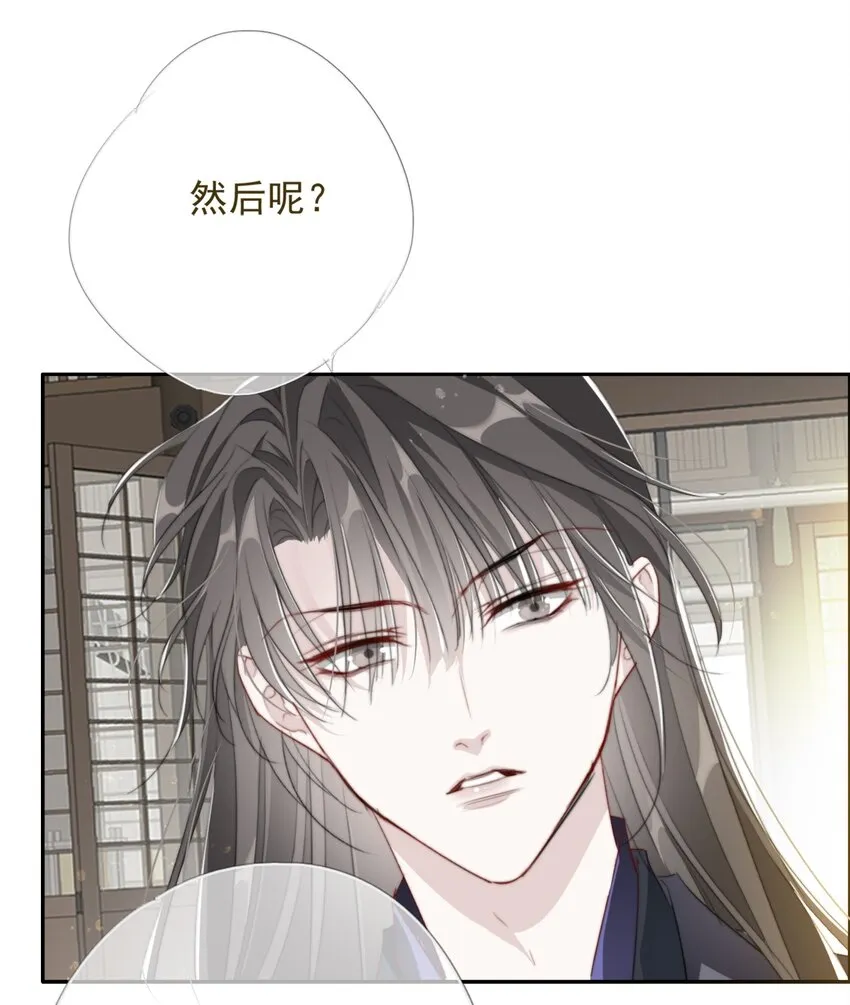 035 弃之与取之 第18页