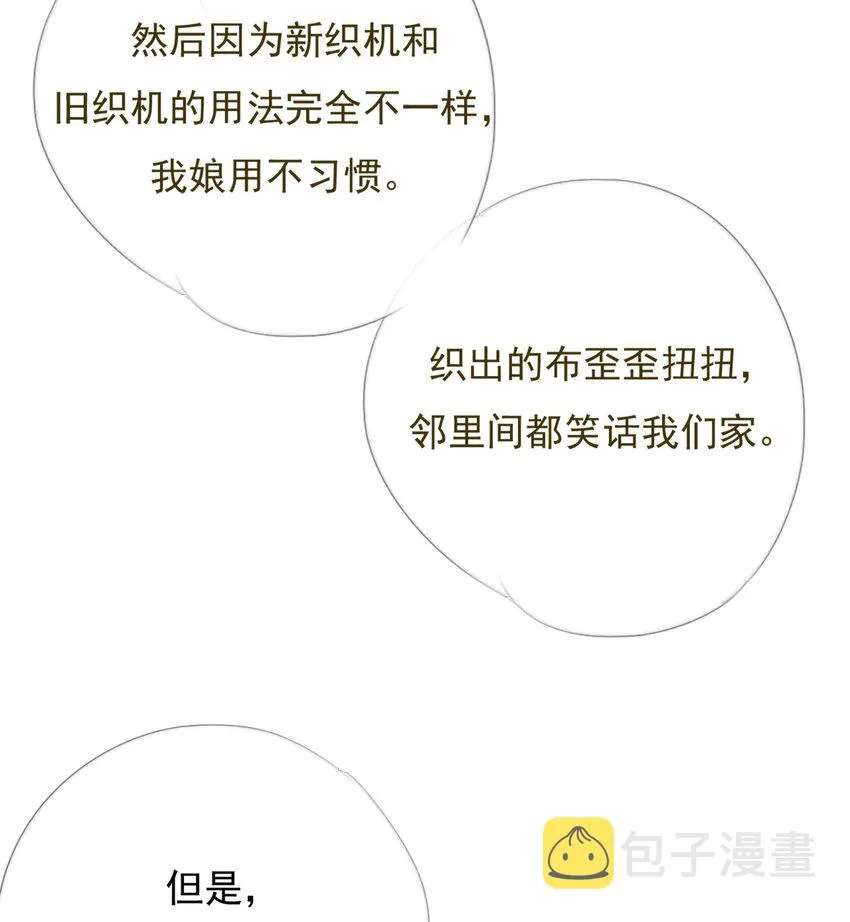 035 弃之与取之 第19页