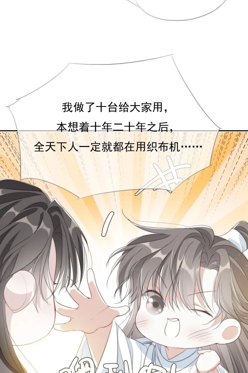 035 弃之与取之 第21页