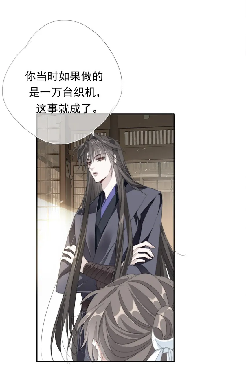 035 弃之与取之 第28页