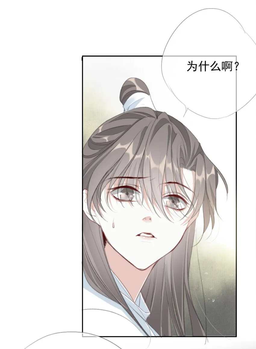 035 弃之与取之 第29页