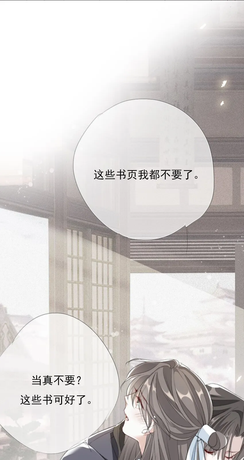 035 弃之与取之 第37页