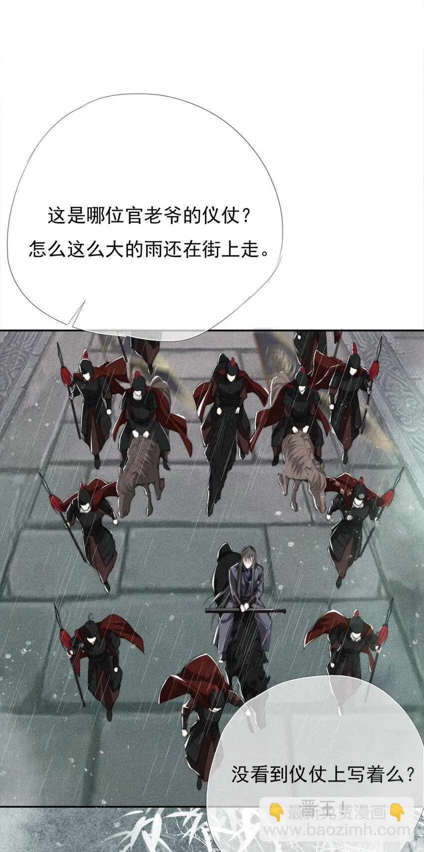 034 看不起你 第6页