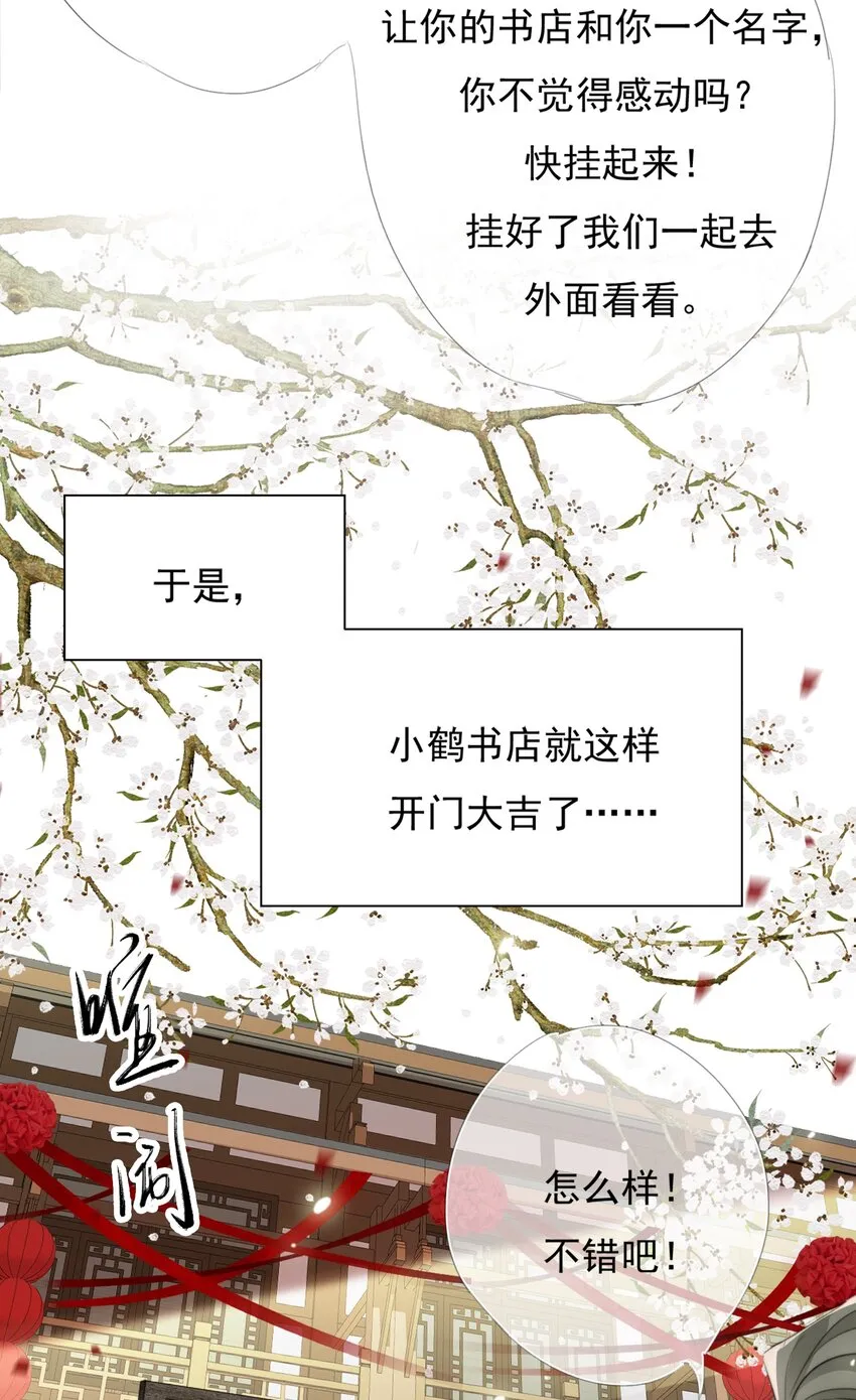033 平安开书店 第34页