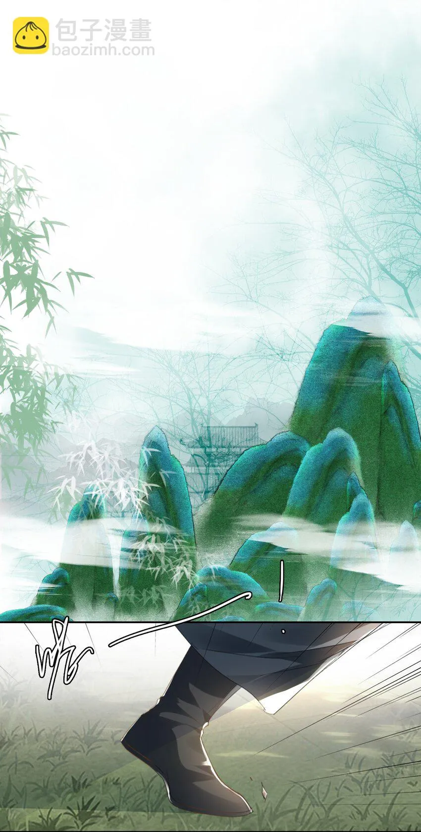 032 一对怪人 第3页