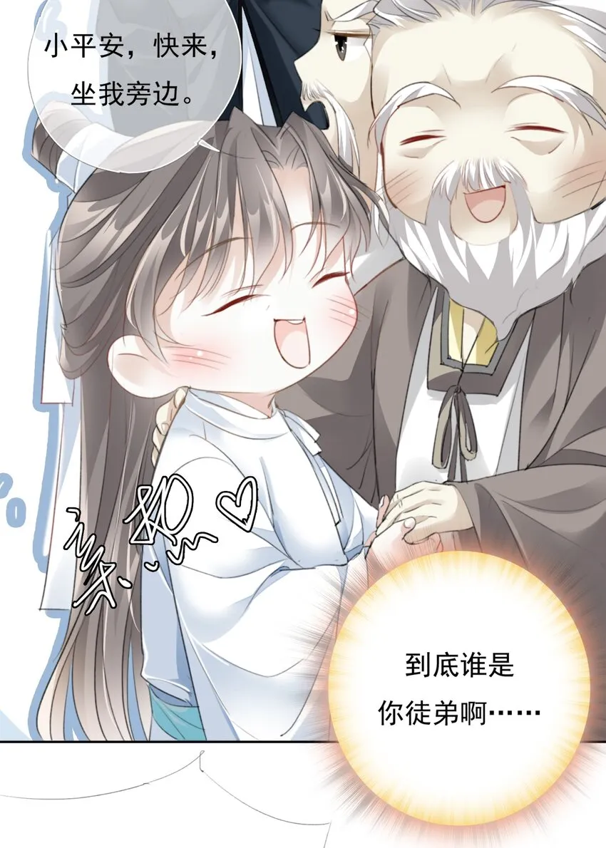 032 一对怪人 第7页