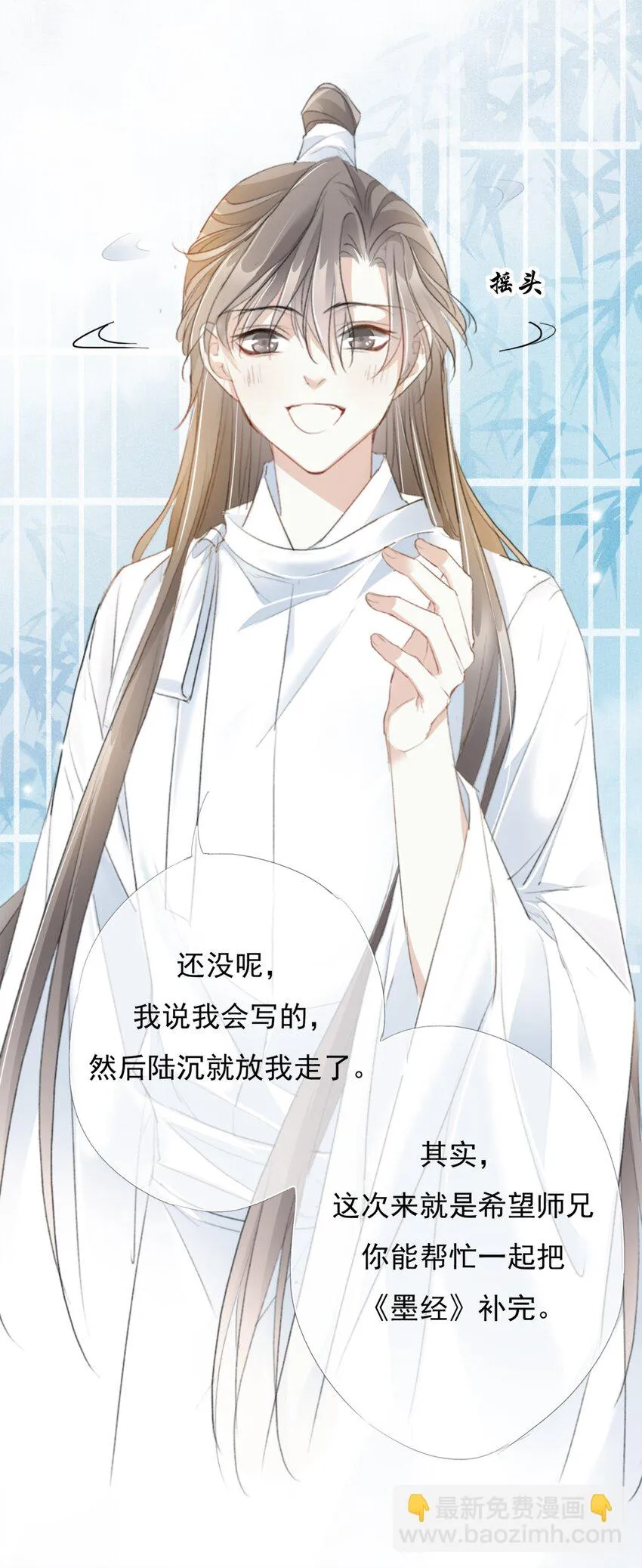 032 一对怪人 第10页