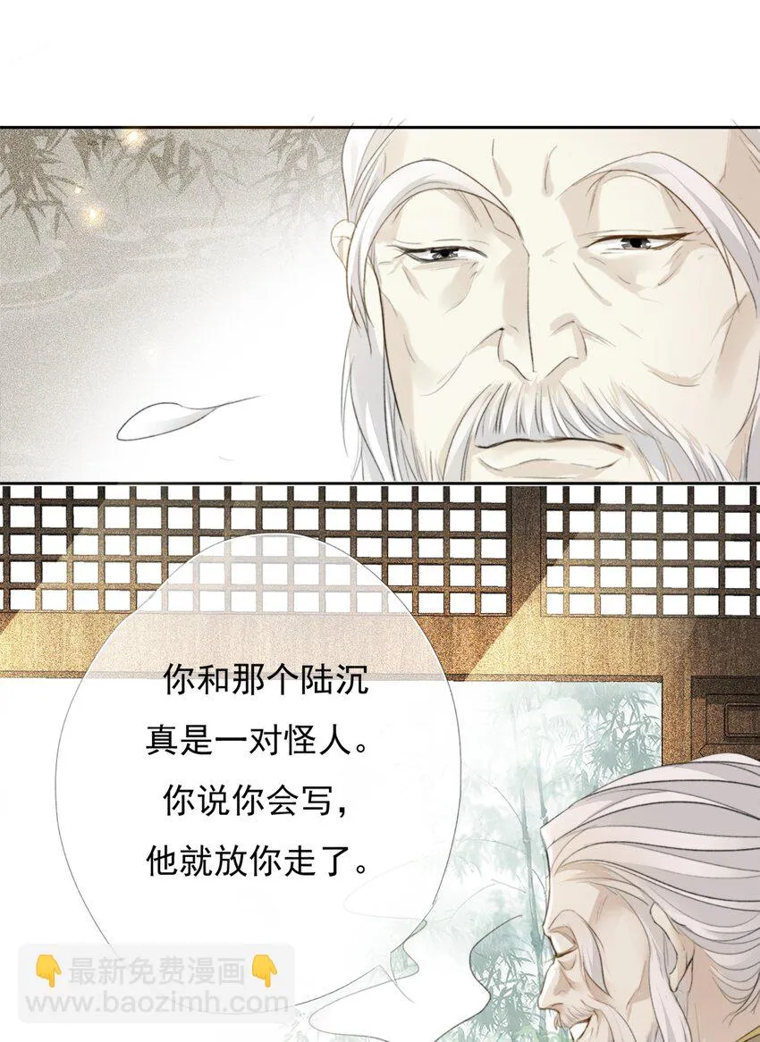 032 一对怪人 第12页