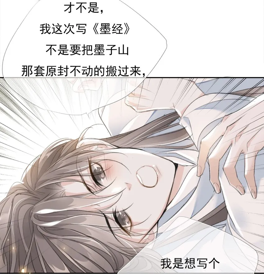 032 一对怪人 第14页