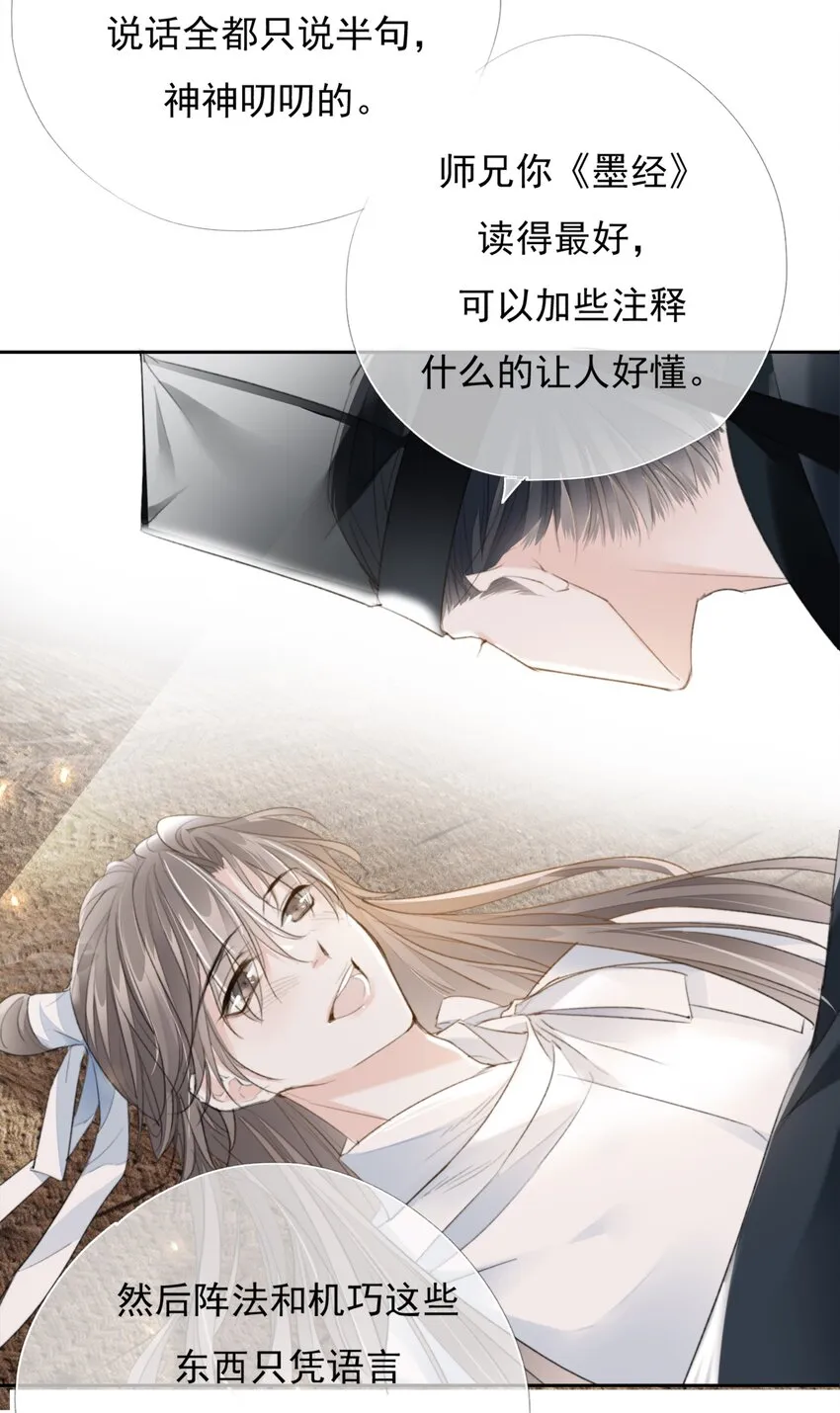 032 一对怪人 第16页