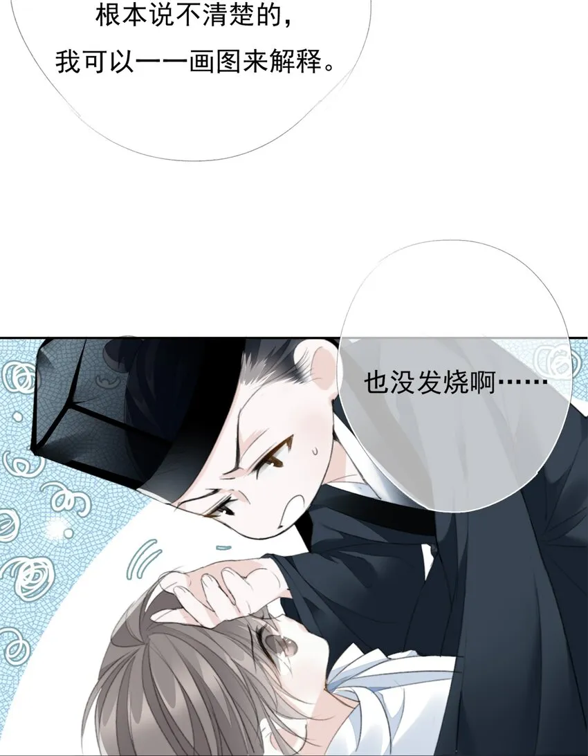 032 一对怪人 第17页