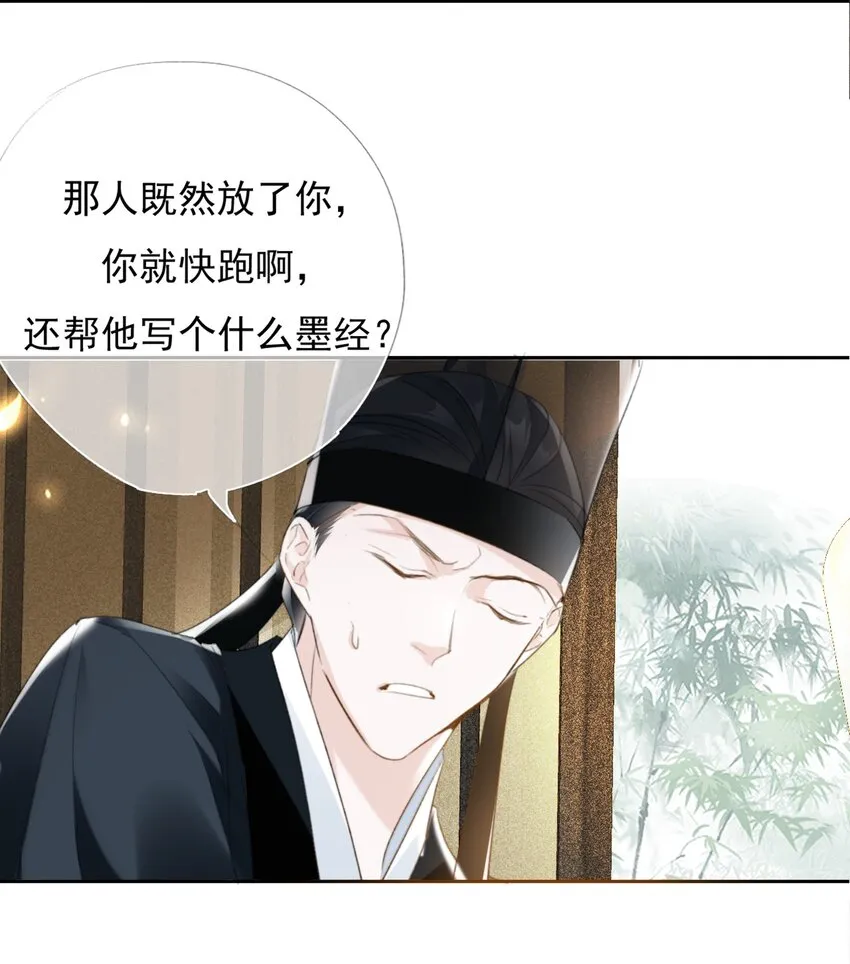 032 一对怪人 第18页