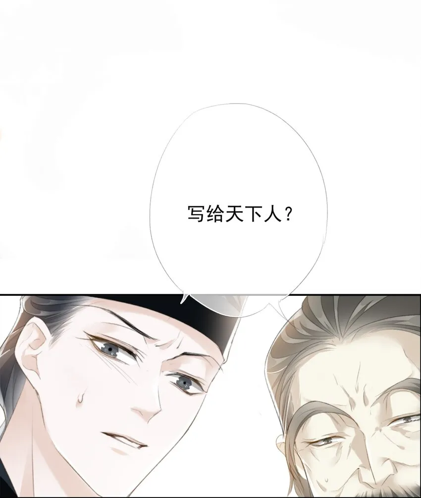 032 一对怪人 第21页