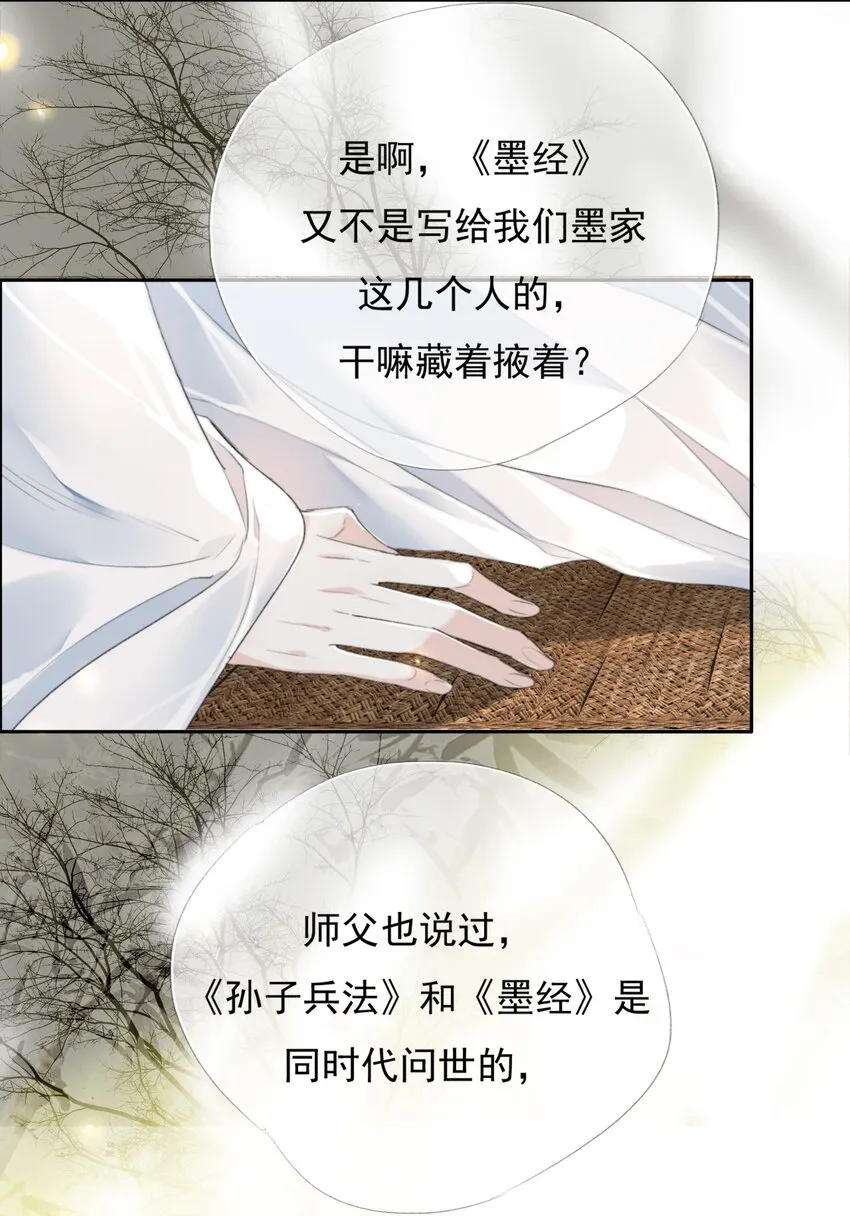 032 一对怪人 第22页