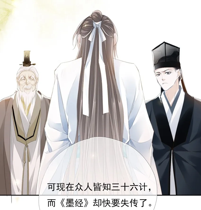 032 一对怪人 第23页