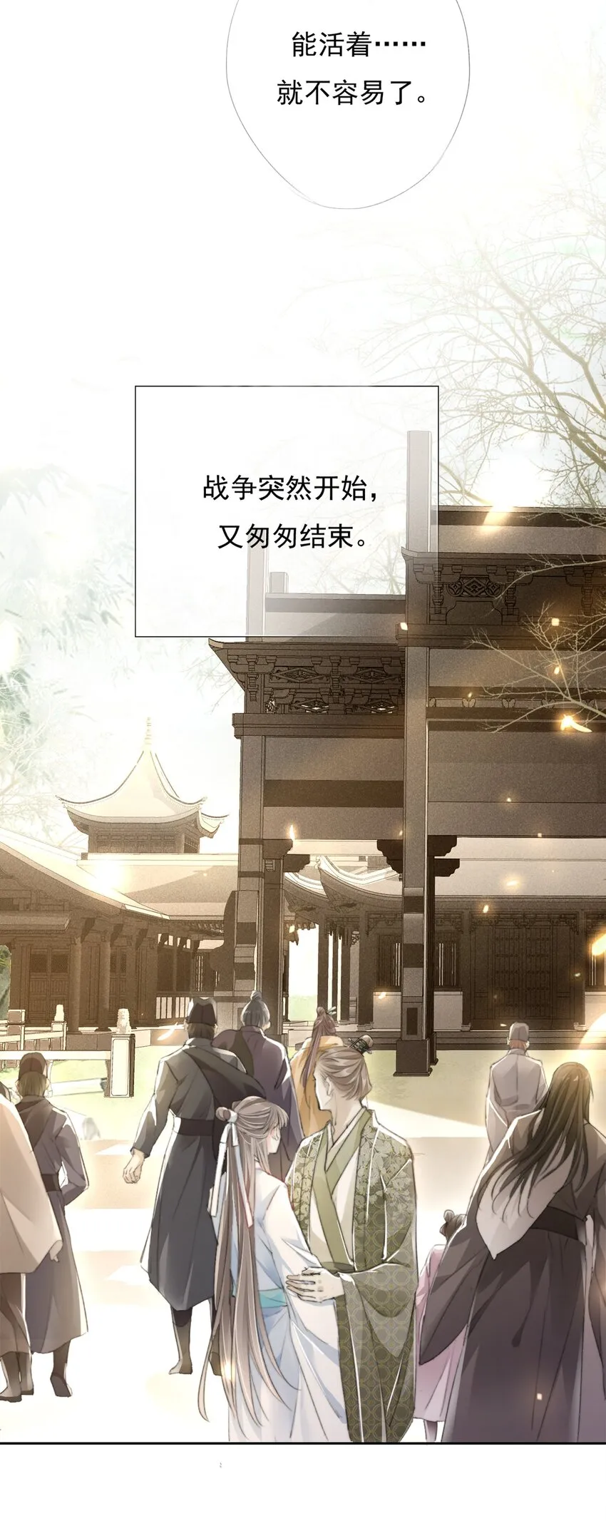 032 一对怪人 第34页
