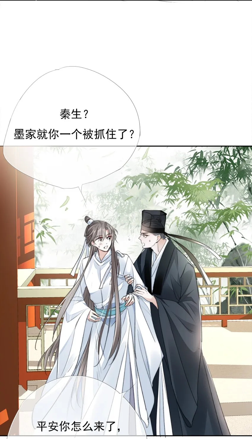 031 我答应你 第35页