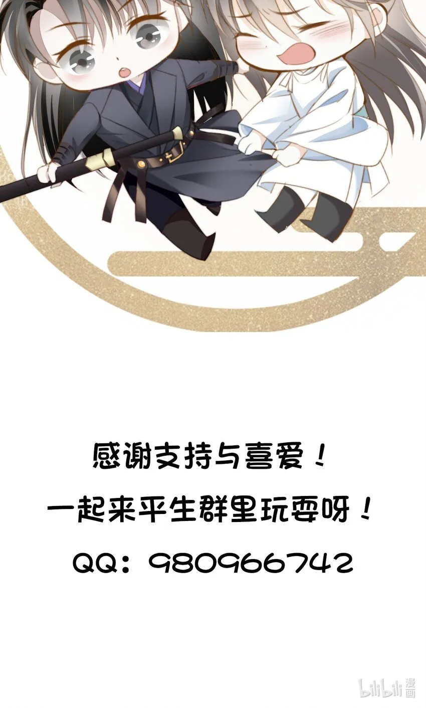 031 我答应你 第40页