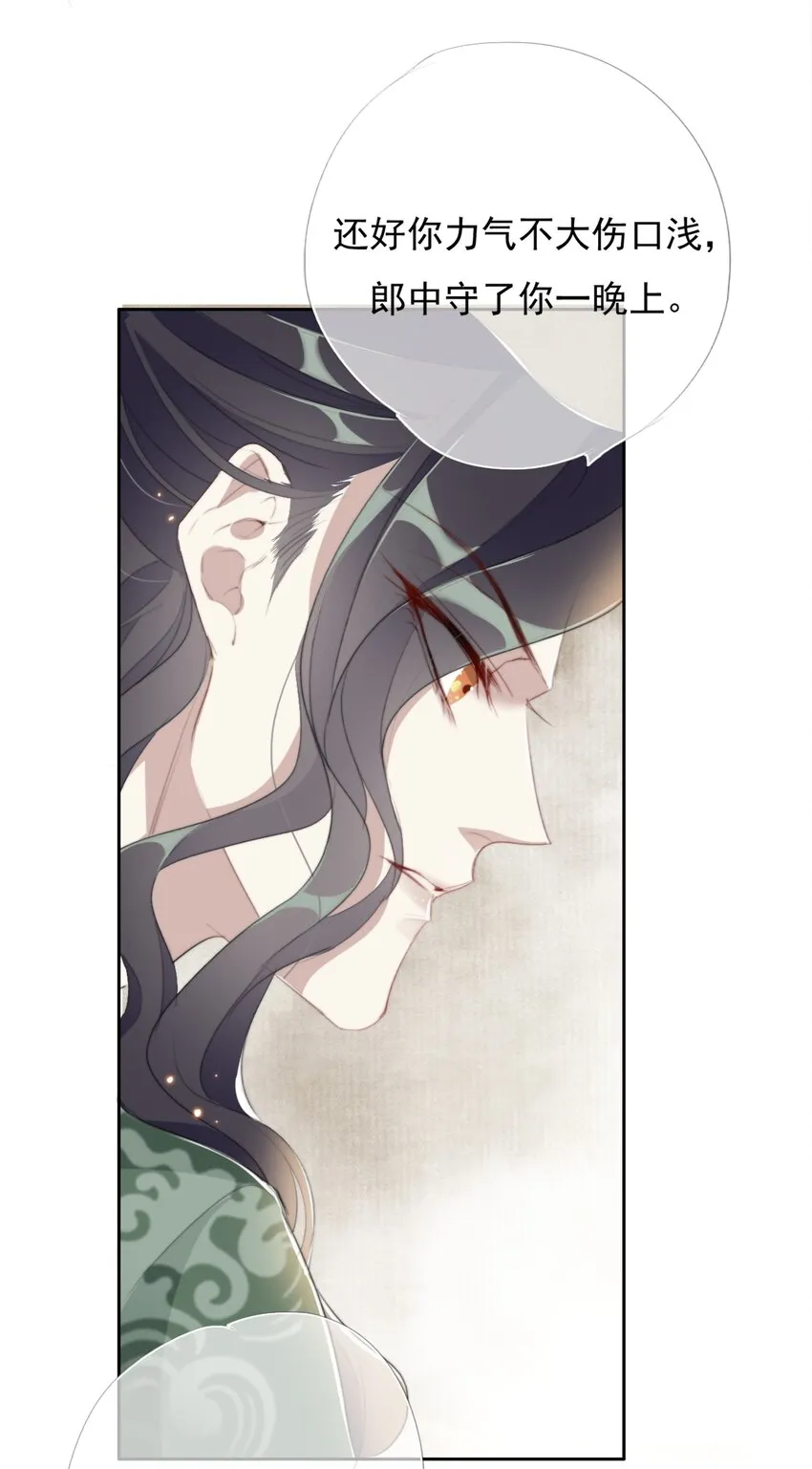 029 二十日之约 第5页