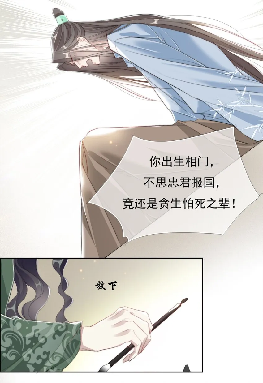 029 二十日之约 第8页