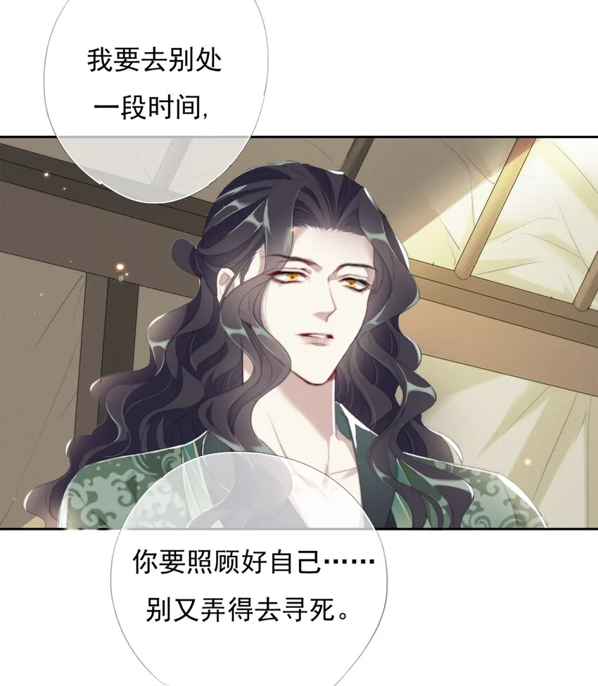 029 二十日之约 第12页